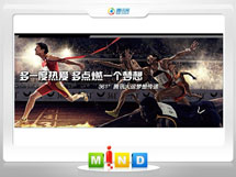 上甘岭361度——腾讯大运会梦想传递